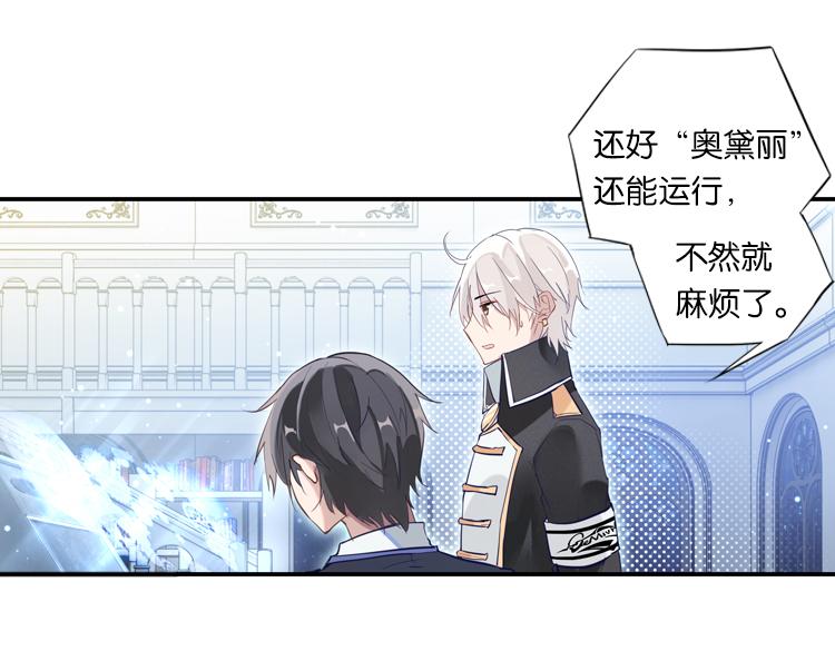 联合创世(三)-第80话