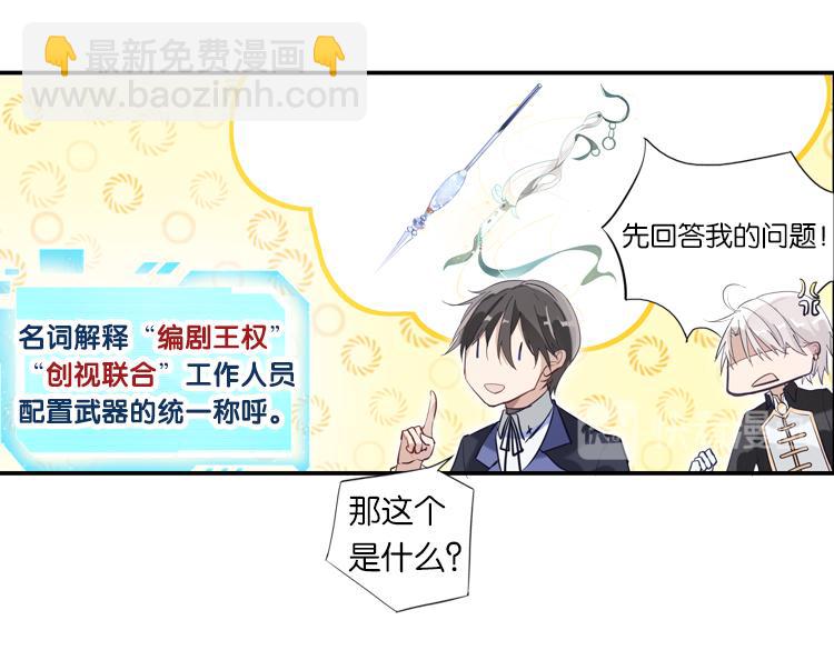 联合创世(三)-第80话