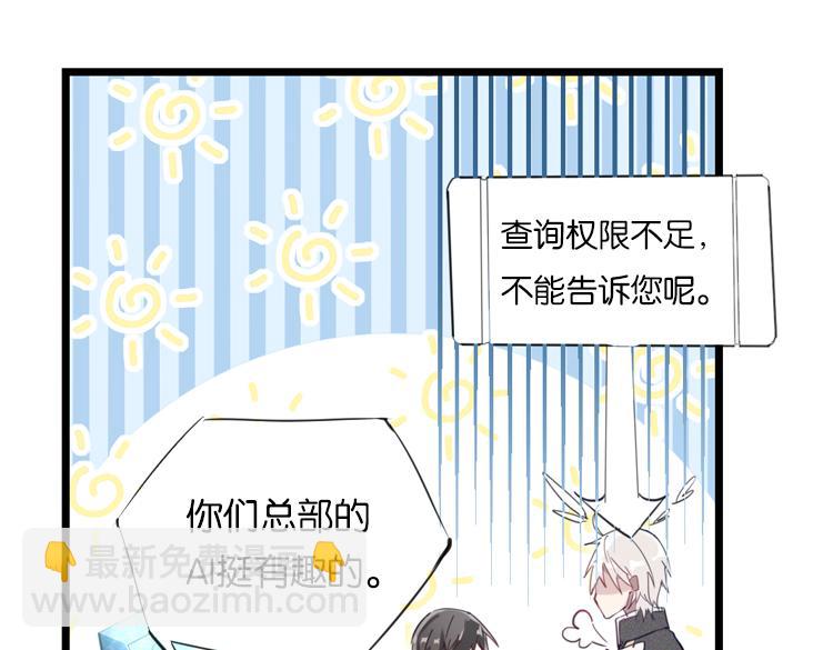 联合创世(三)-第80话