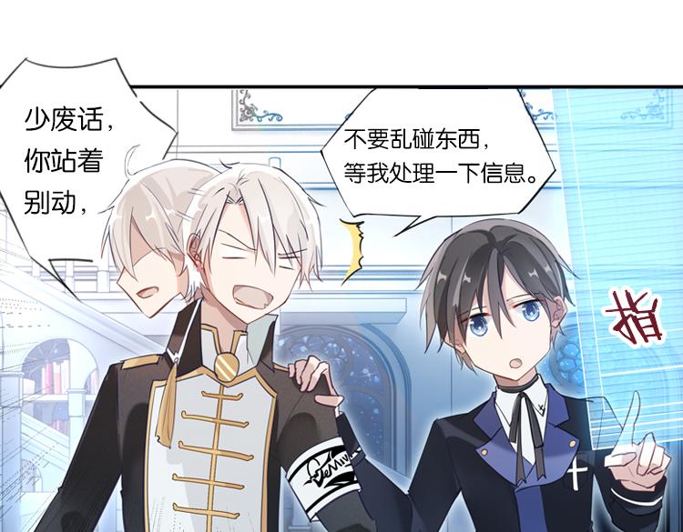 联合创世(三)-第80话