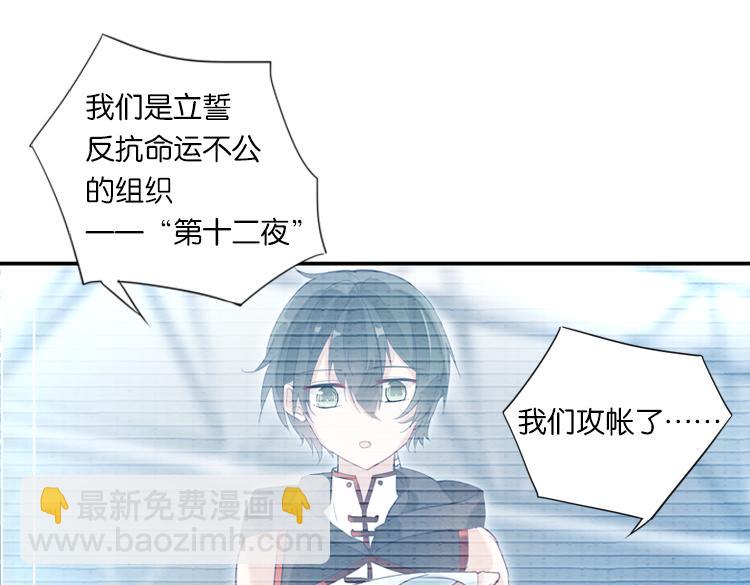 联合创世(三)-第80话