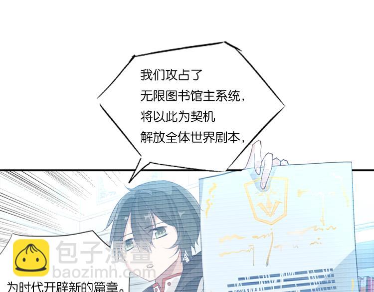 联合创世(三)-第80话