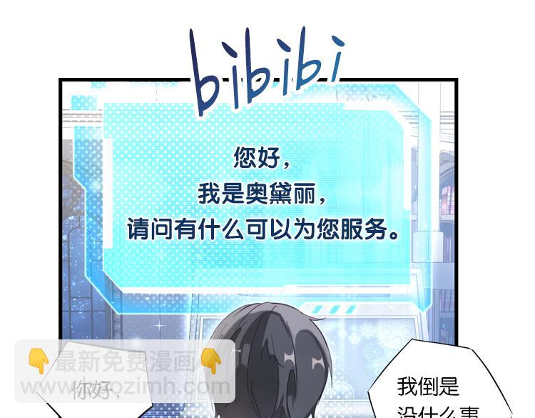 联合创世(三)-第80话