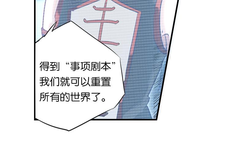 022联合创世(四)-第22话