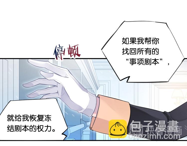 联合创世(五)-第82话