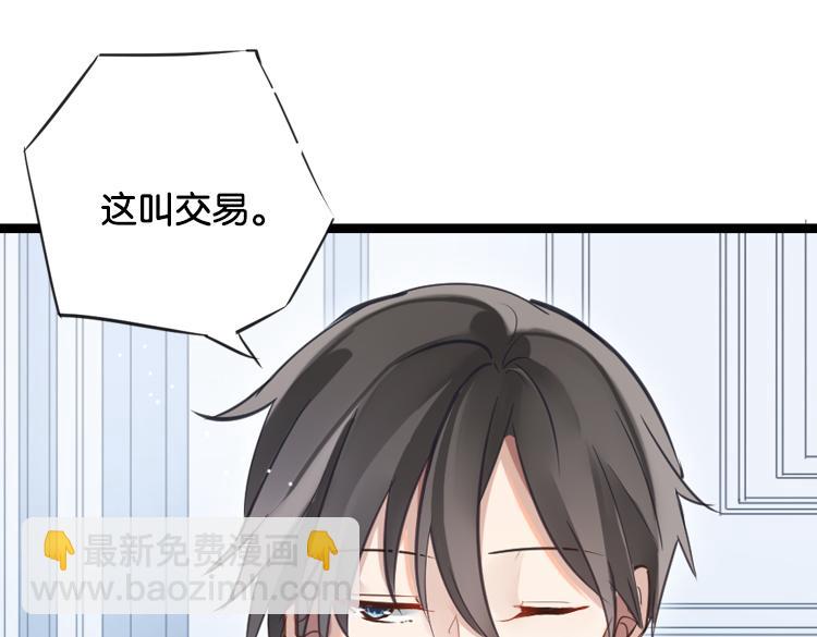 联合创世(五)-第82话