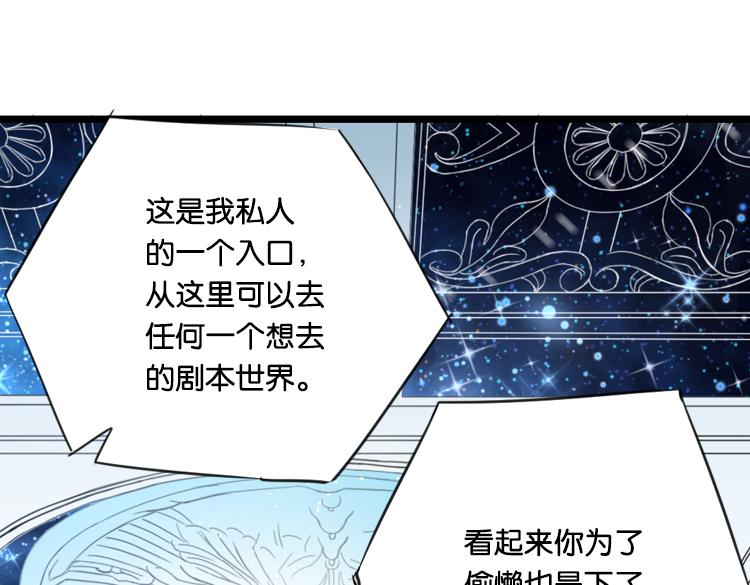 联合创世(五)-第82话