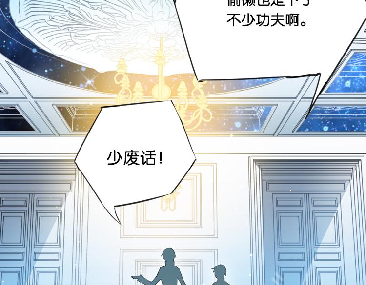 联合创世(五)-第82话