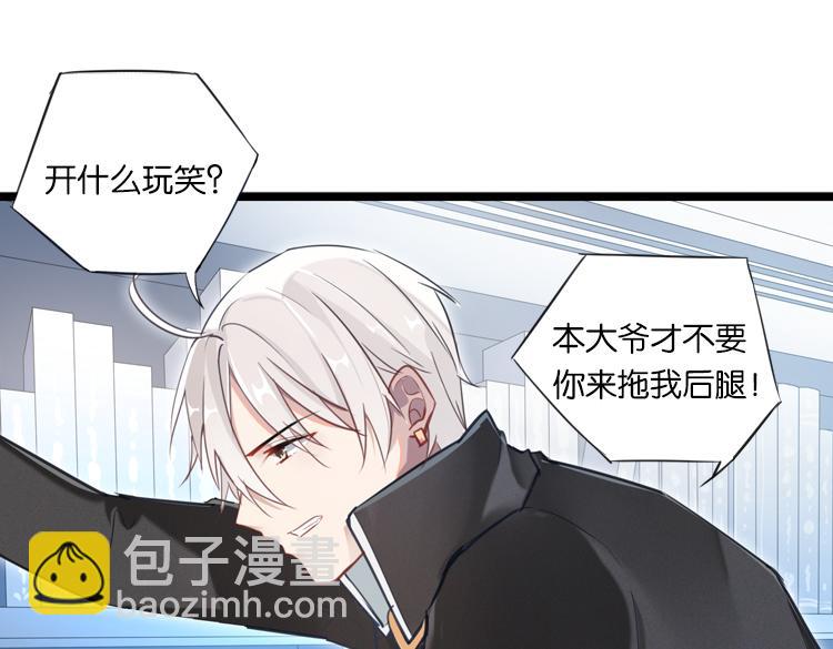 联合创世(五)-第82话