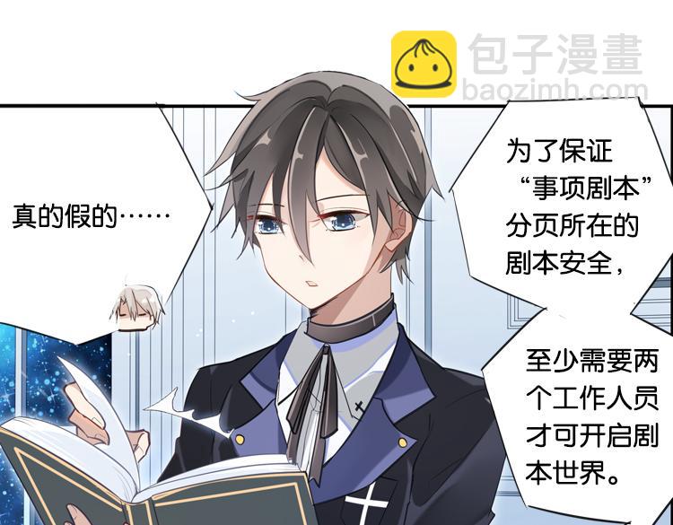 联合创世(五)-第82话