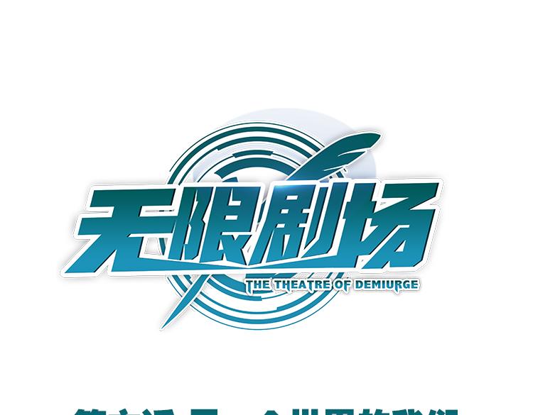 024另一个世界的我们（一）-第24话