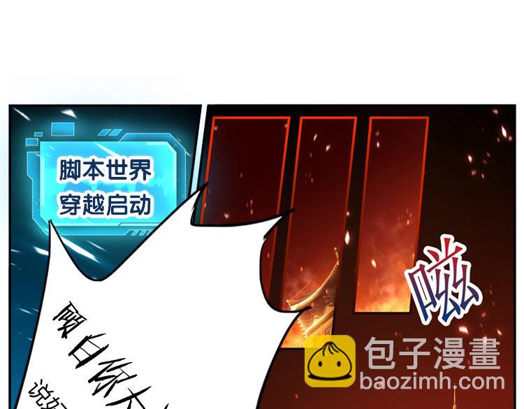 024另一个世界的我们（一）-第24话