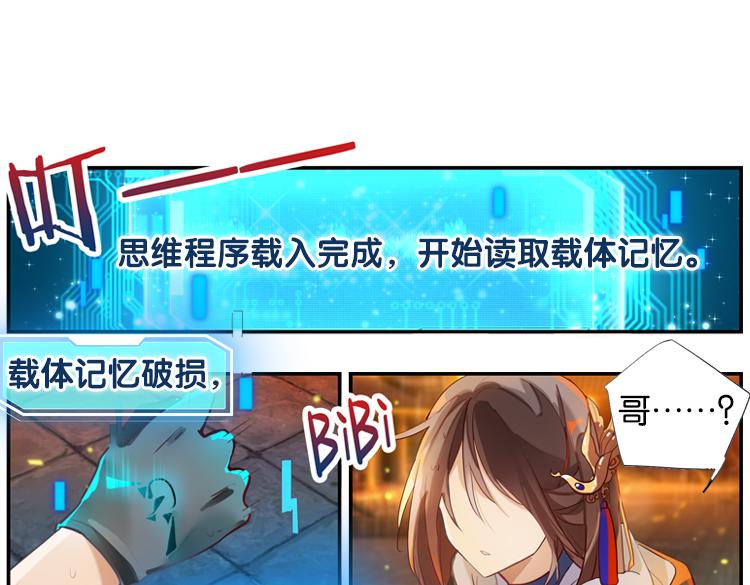 024另一个世界的我们（一）-第24话