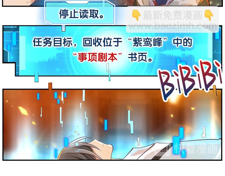 024另一个世界的我们（一）-第24话