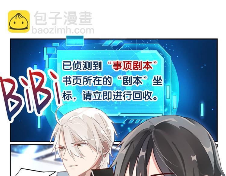 024另一个世界的我们（一）-第24话