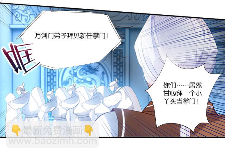 032启程（一）-第32话