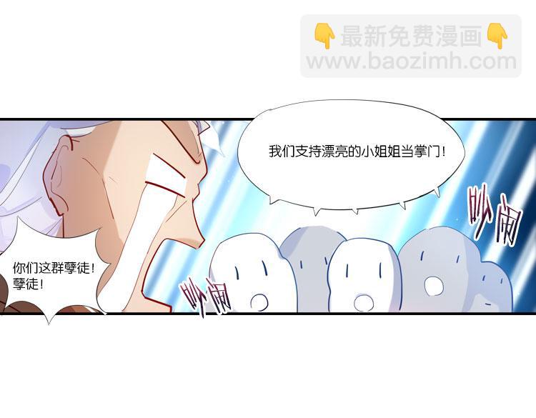 032启程（一）-第32话