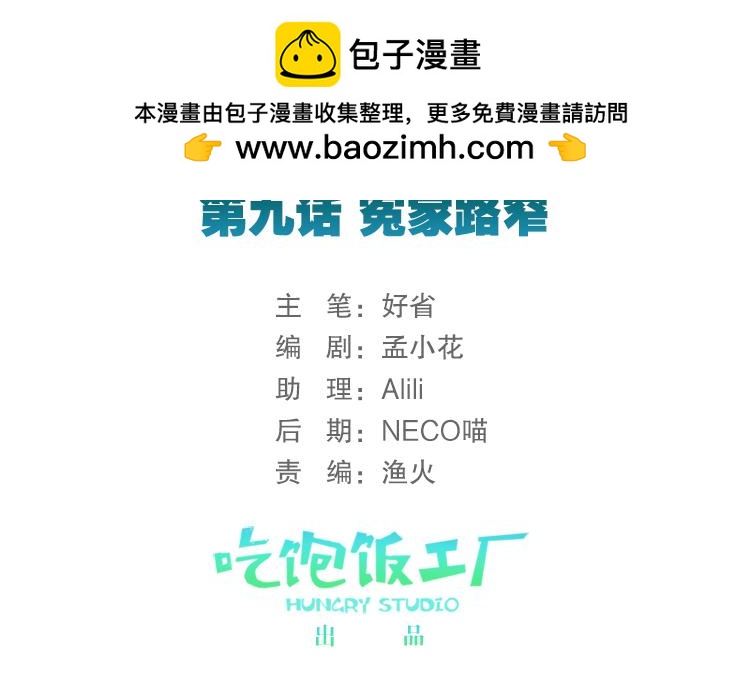 036冤家路窄（一）(1/2)-第36话