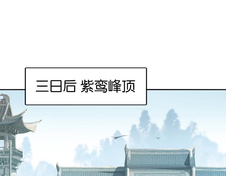 046决战紫鸾峰（三）-第46话