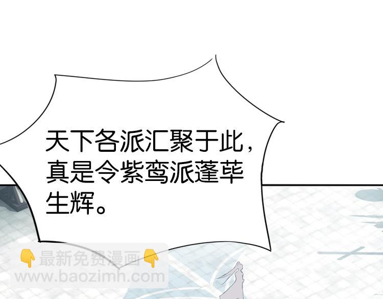 046决战紫鸾峰（三）-第46话