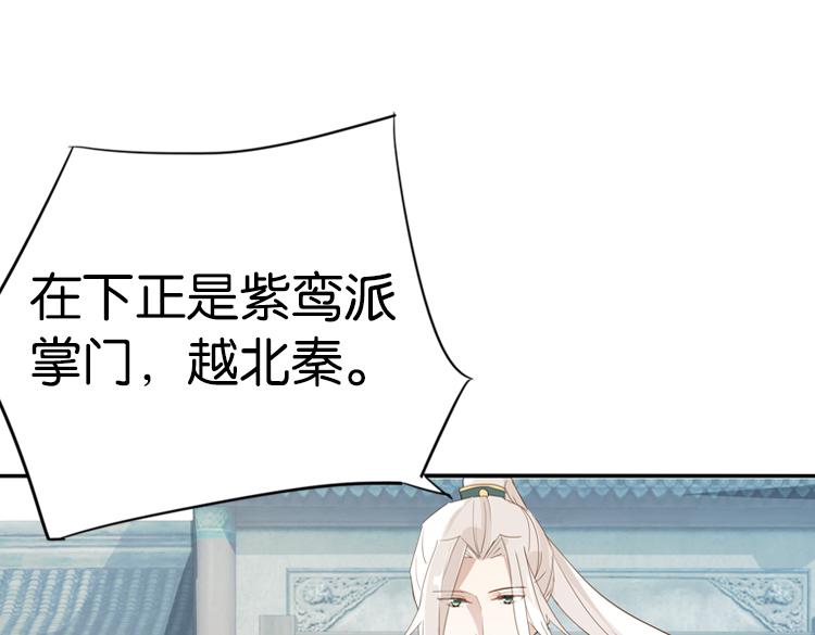 046决战紫鸾峰（三）-第46话