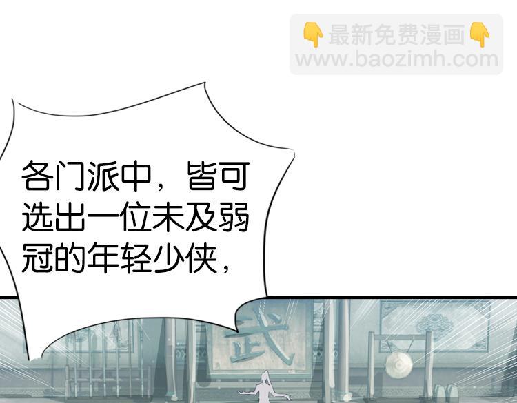 046决战紫鸾峰（三）-第46话