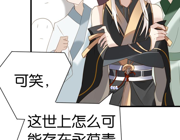 046决战紫鸾峰（三）-第46话