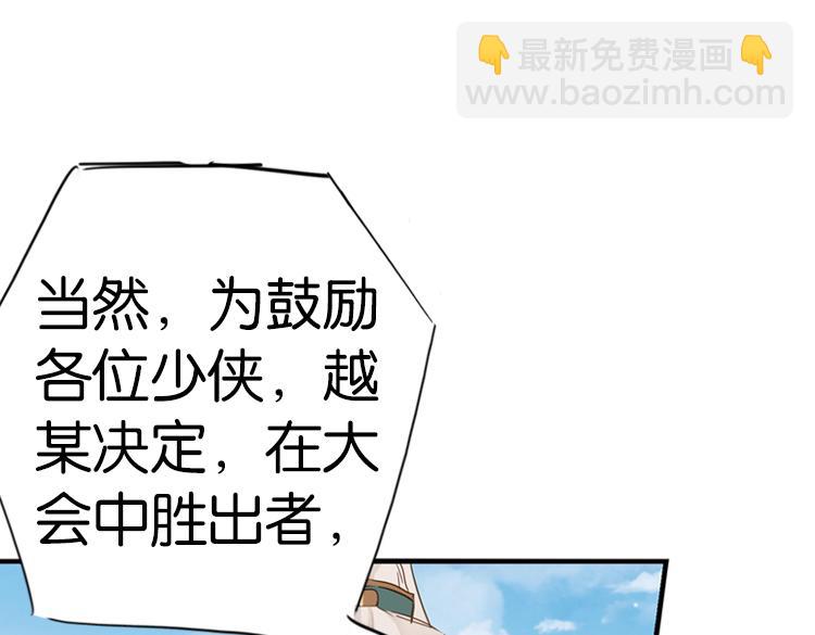 046决战紫鸾峰（三）-第46话