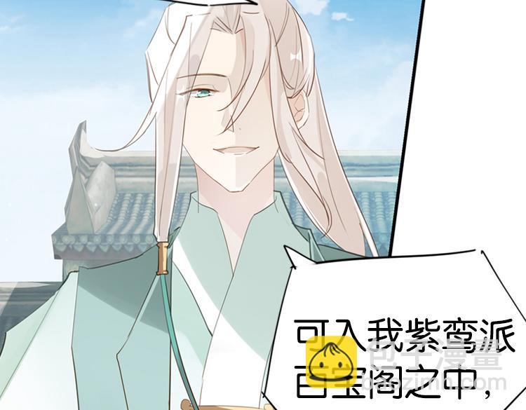 046决战紫鸾峰（三）-第46话