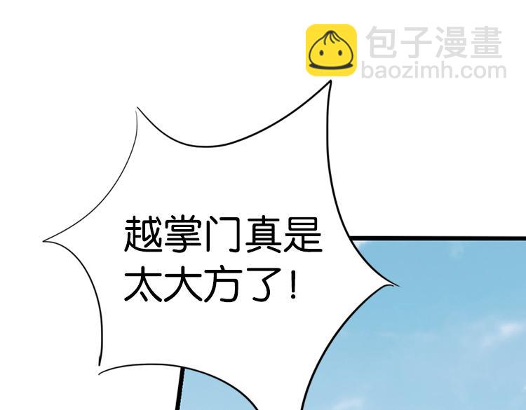 046决战紫鸾峰（三）-第46话