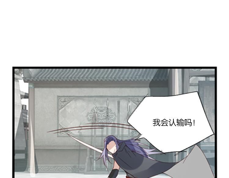 048决战紫鸾峰（五）(1/2)-第48话