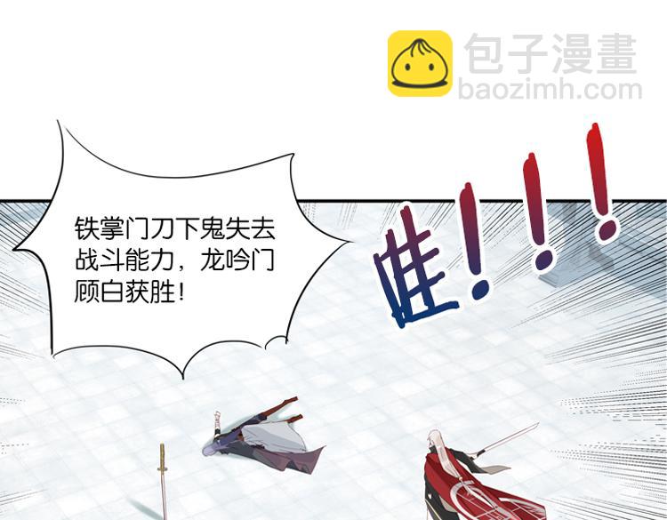 048决战紫鸾峰（五）(1/2)-第48话