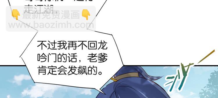 056新的副本，新的旅程（一）(1/2)-第56话