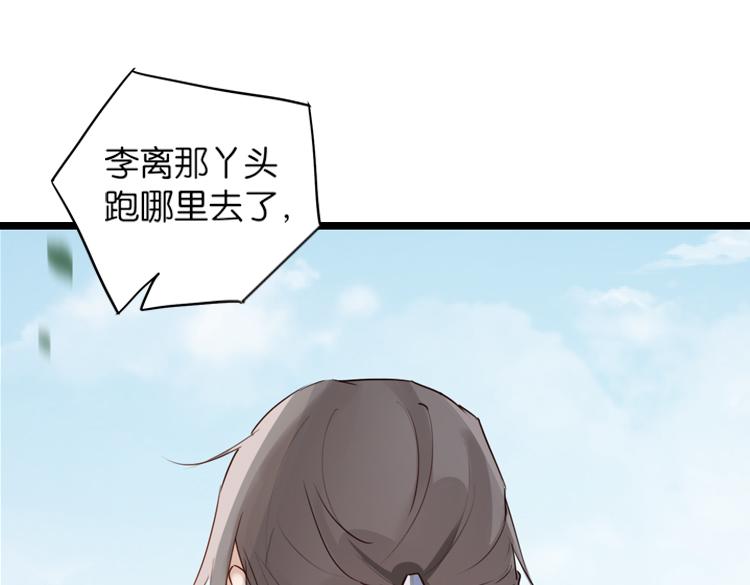 056新的副本，新的旅程（一）(1/2)-第56话