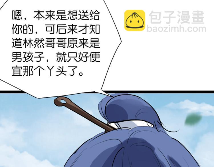 056新的副本，新的旅程（一）(1/2)-第56话