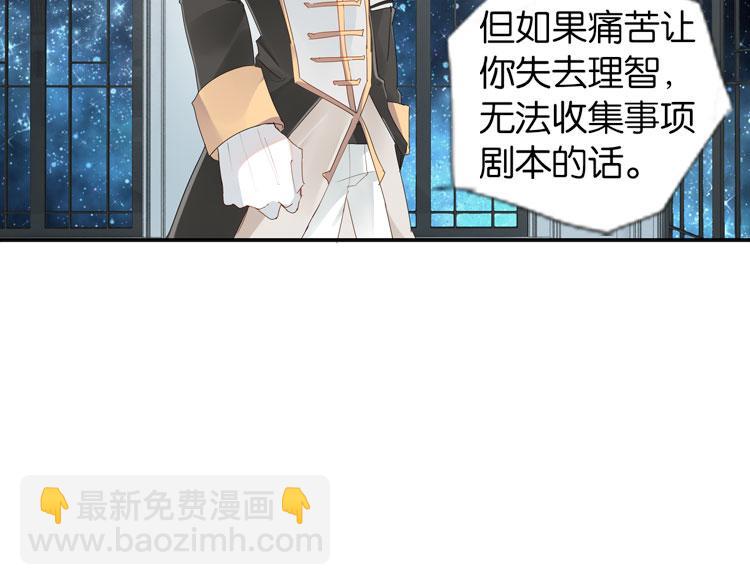 058新的副本，新的旅程（三）-第58话