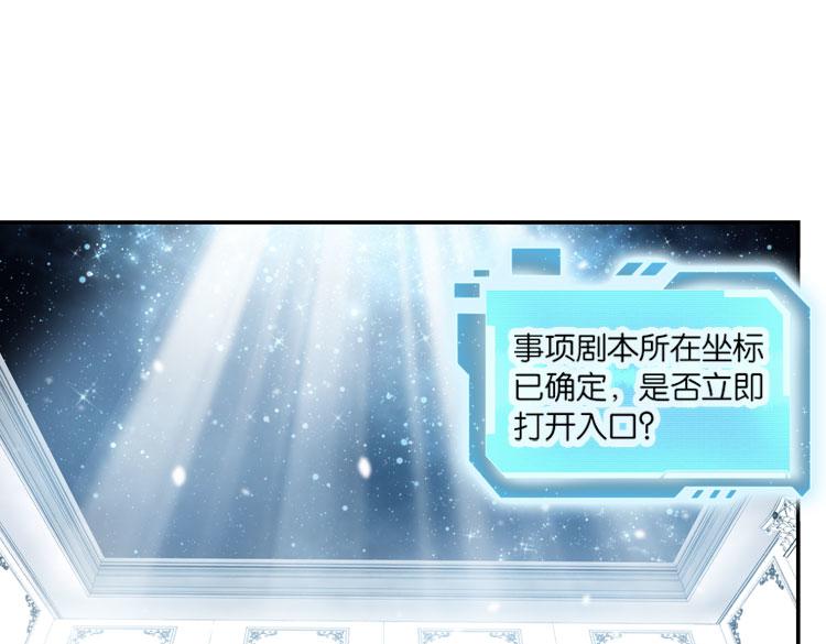 058新的副本，新的旅程（三）-第58话