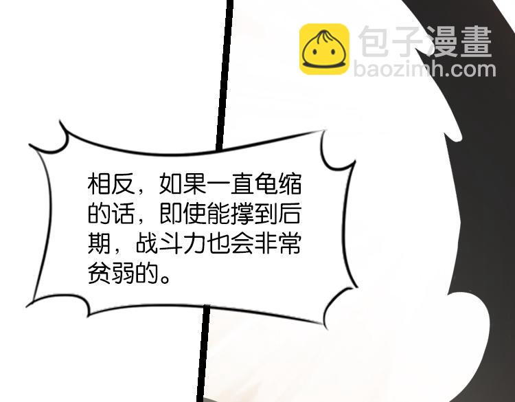 062进入游戏（上）(1/3)-第62话