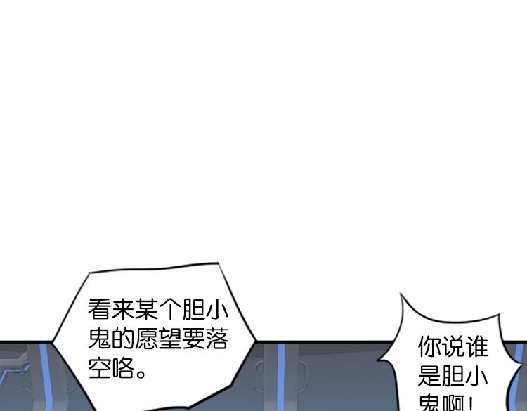 062进入游戏（上）(1/3)-第62话