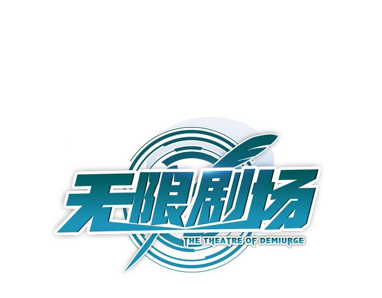 064队友相争（上）(1/2)-第64话