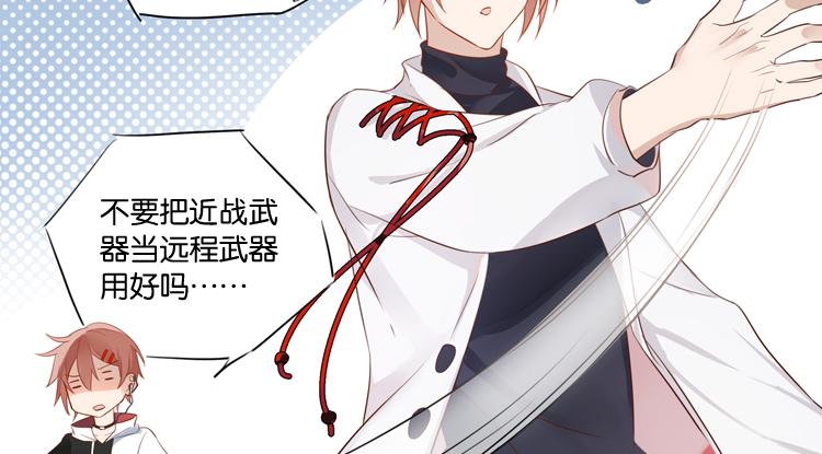 064队友相争（上）(1/2)-第64话