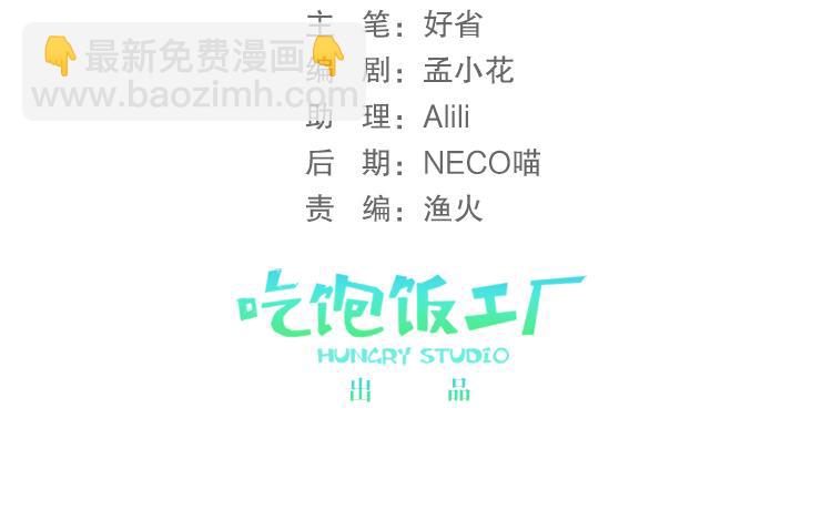 066整装待发(上)(1/3)-第66话