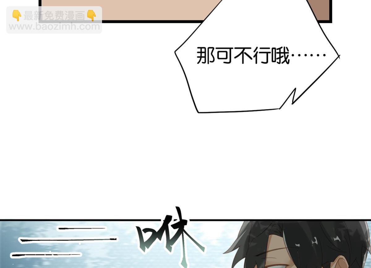 070阳青的秘密计划（上）(1/2)-第70话