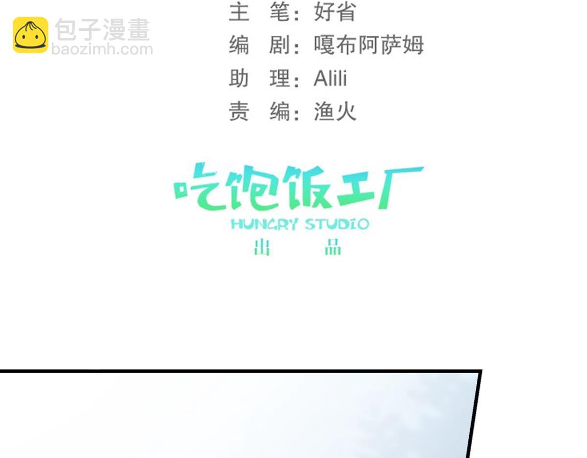 070阳青的秘密计划（上）(1/2)-第70话