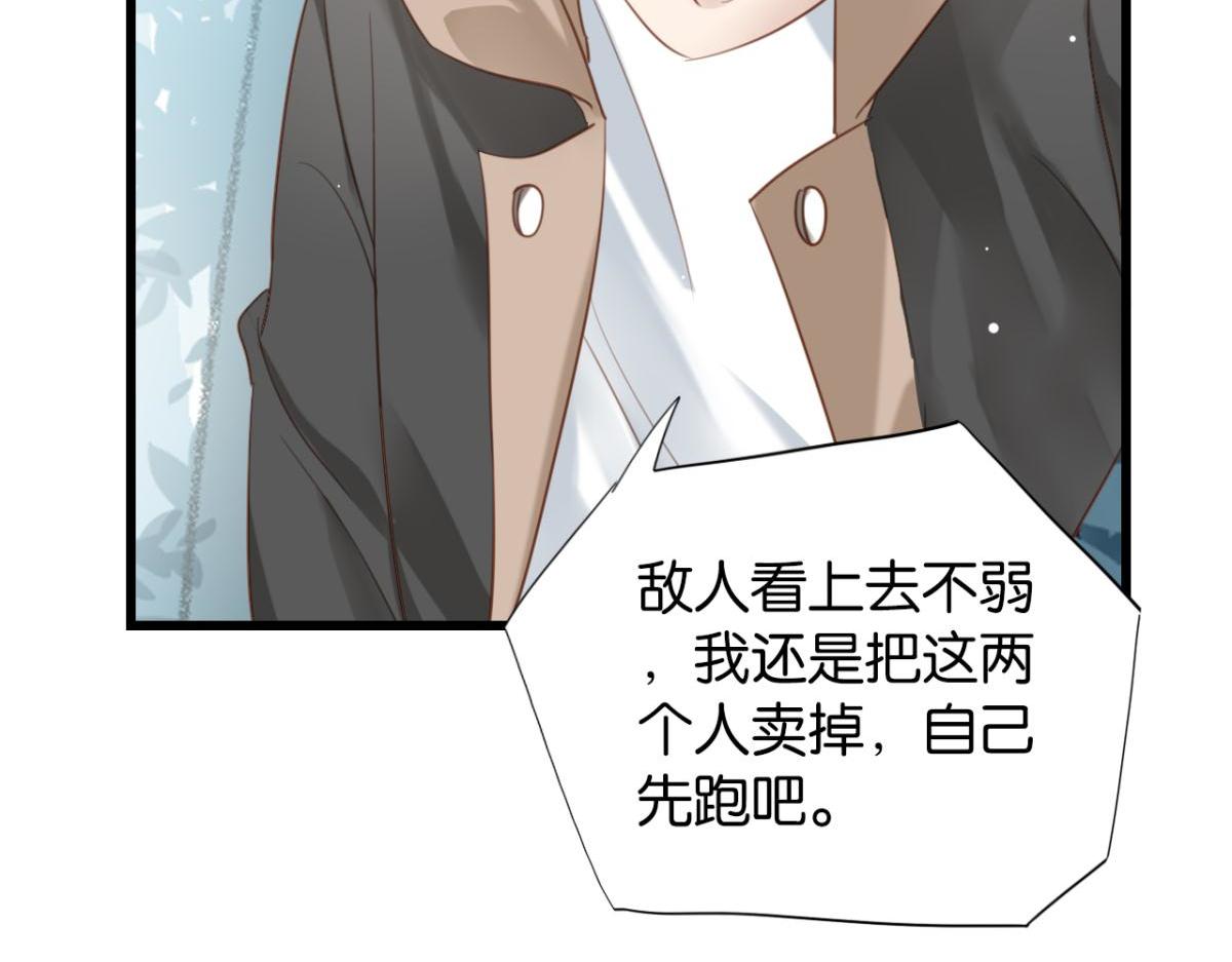 070阳青的秘密计划（上）(1/2)-第70话