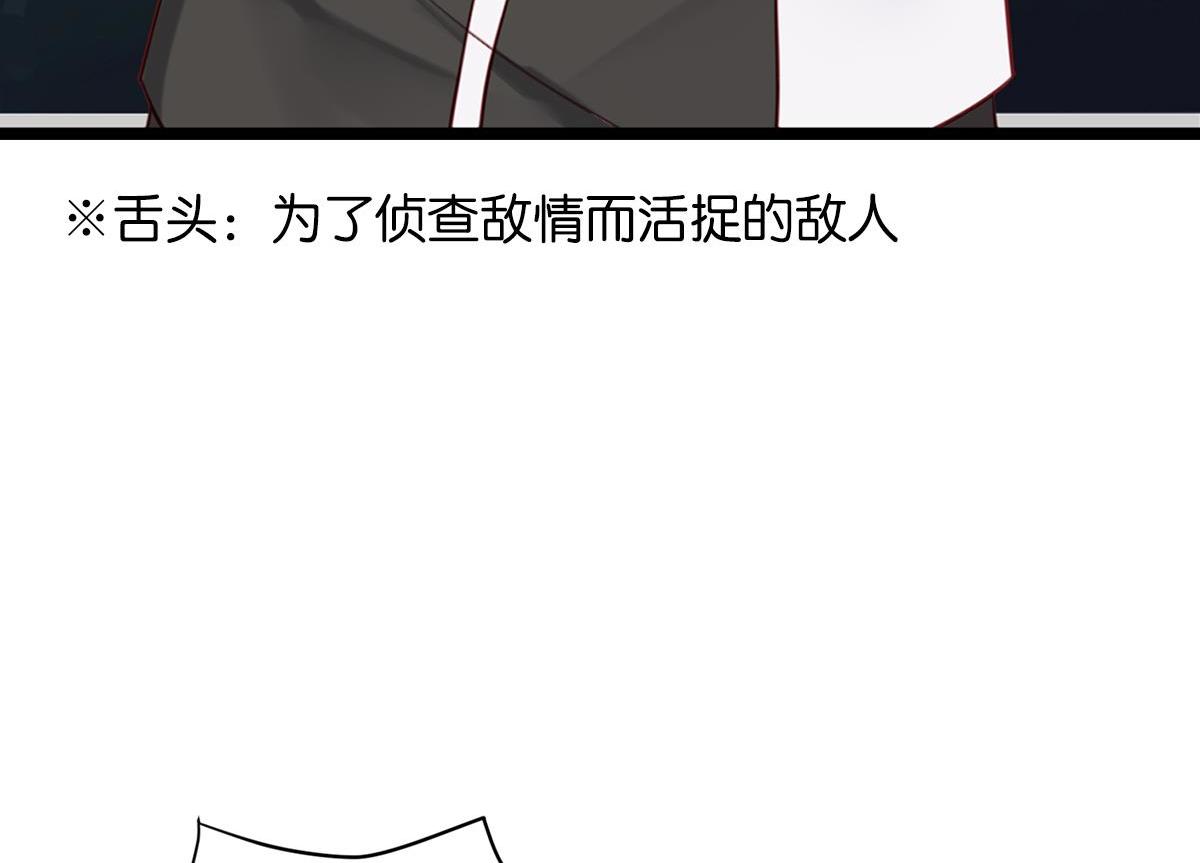 074死里逃生（上）(1/3)-第74话