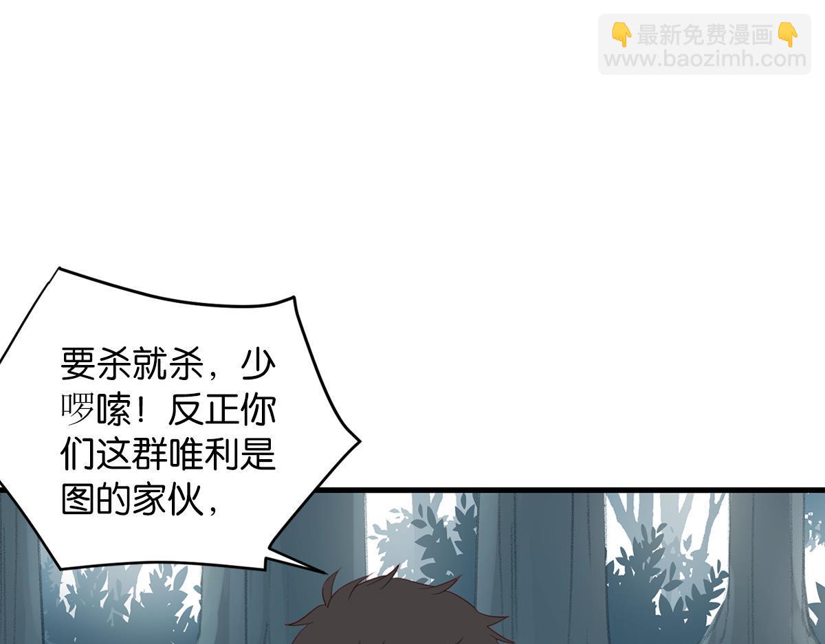 074死里逃生（上）(1/3)-第74话