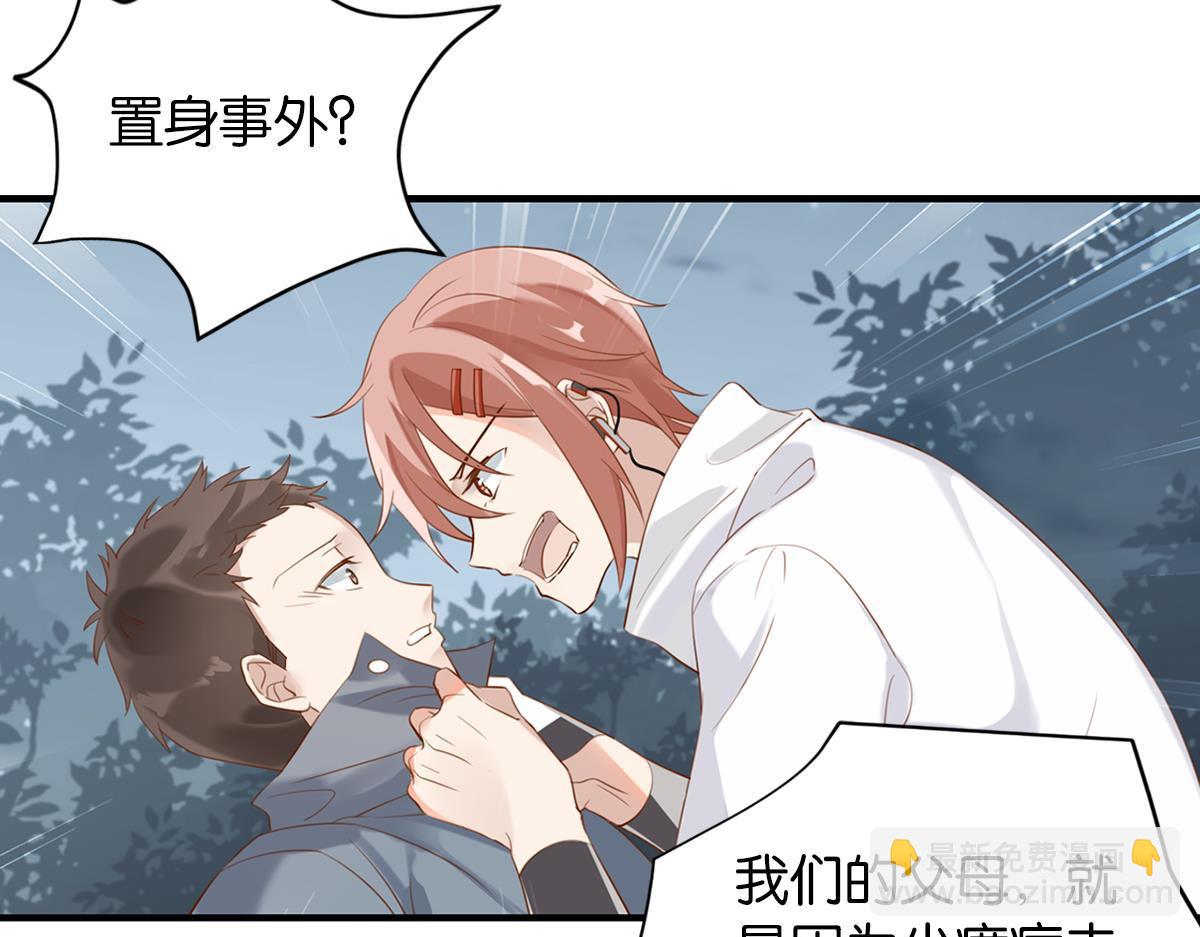 074死里逃生（上）(1/3)-第74话