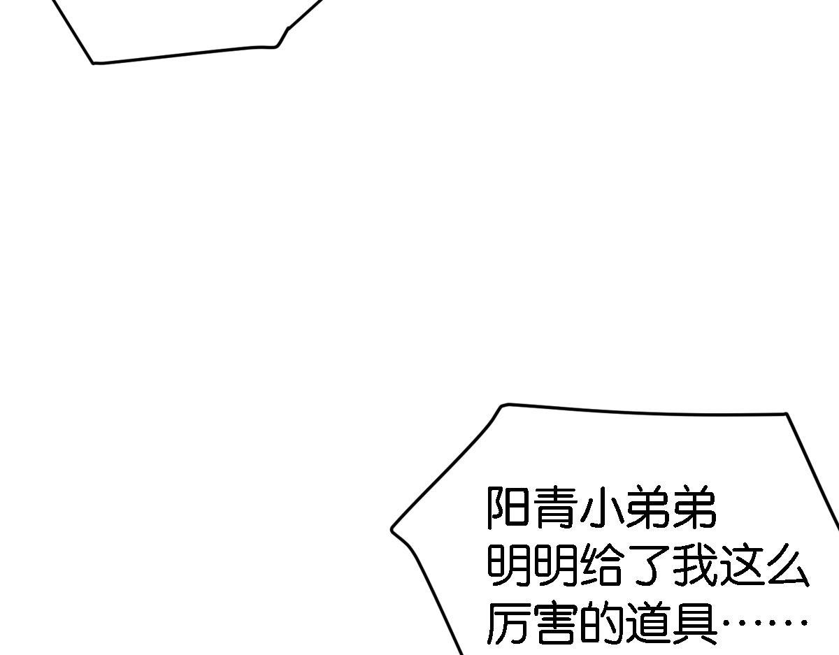 076下线（上）(1/3)-第76话