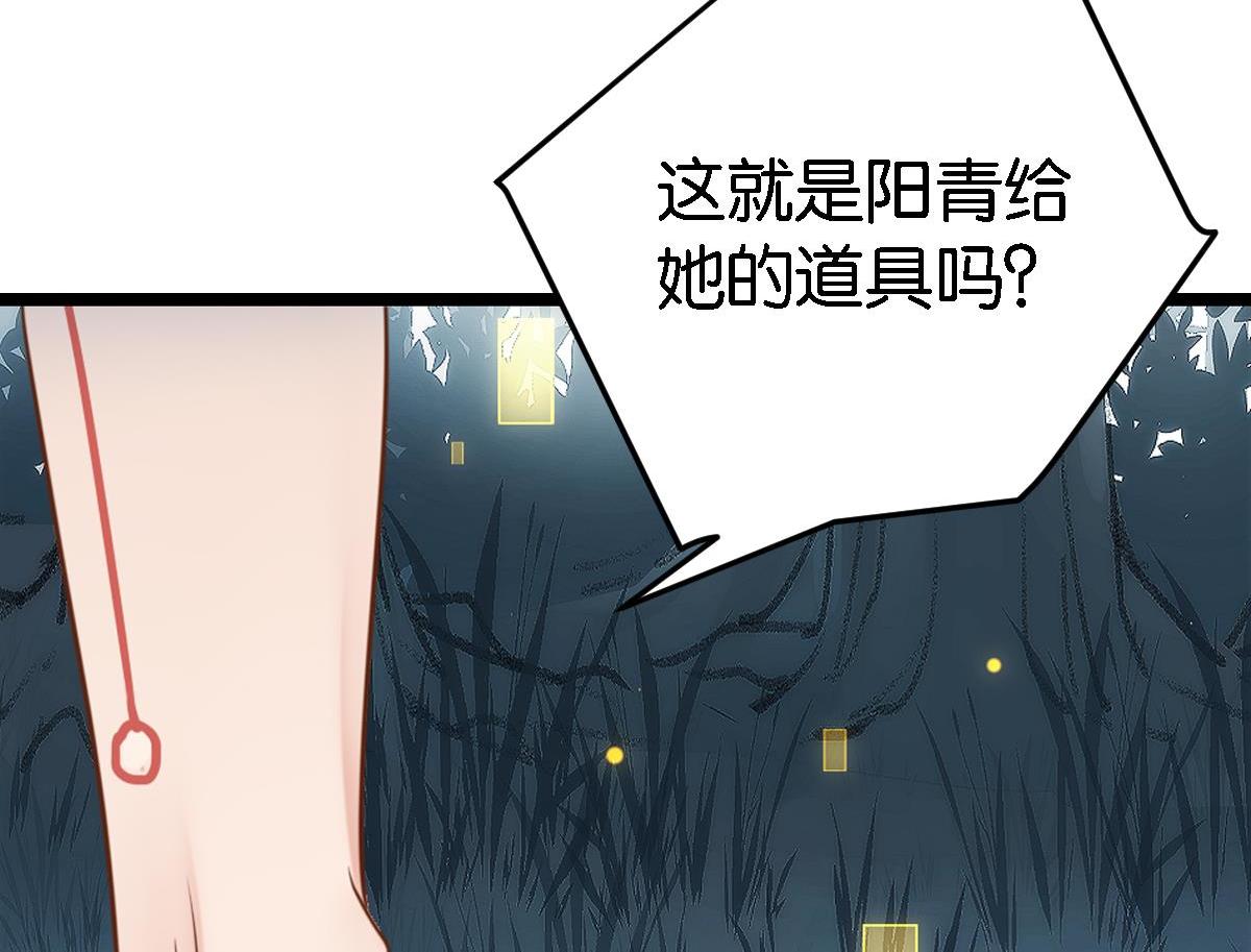 076下线（上）(1/3)-第76话